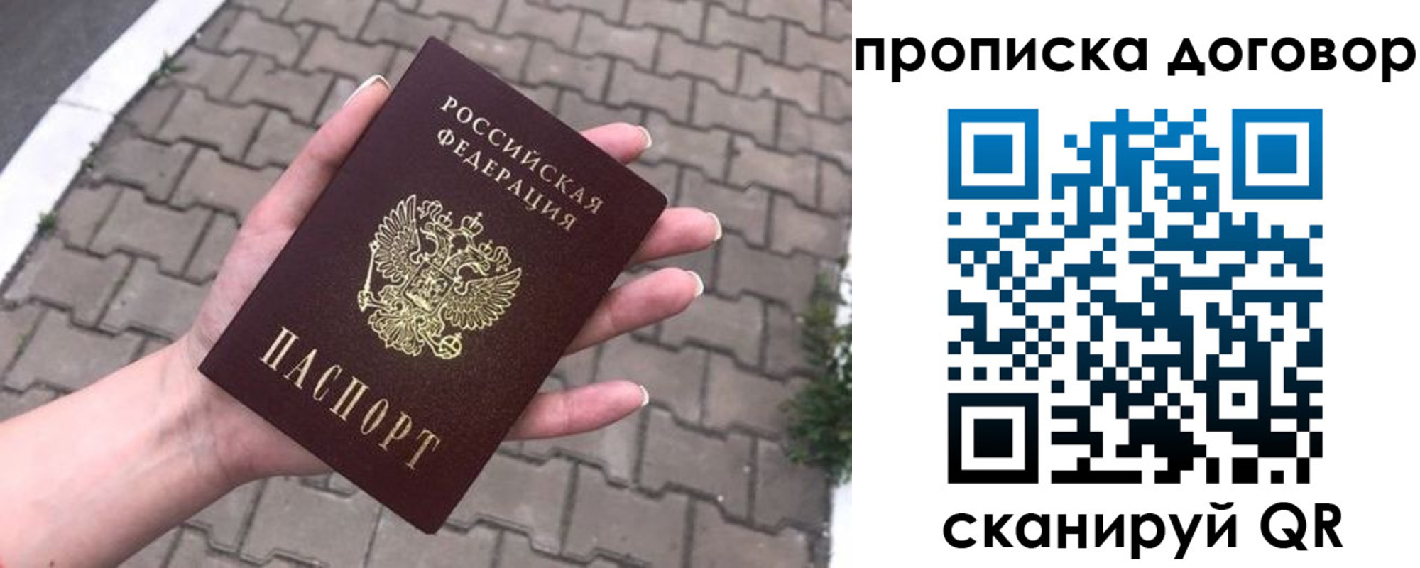 миграционный учет в Елизово