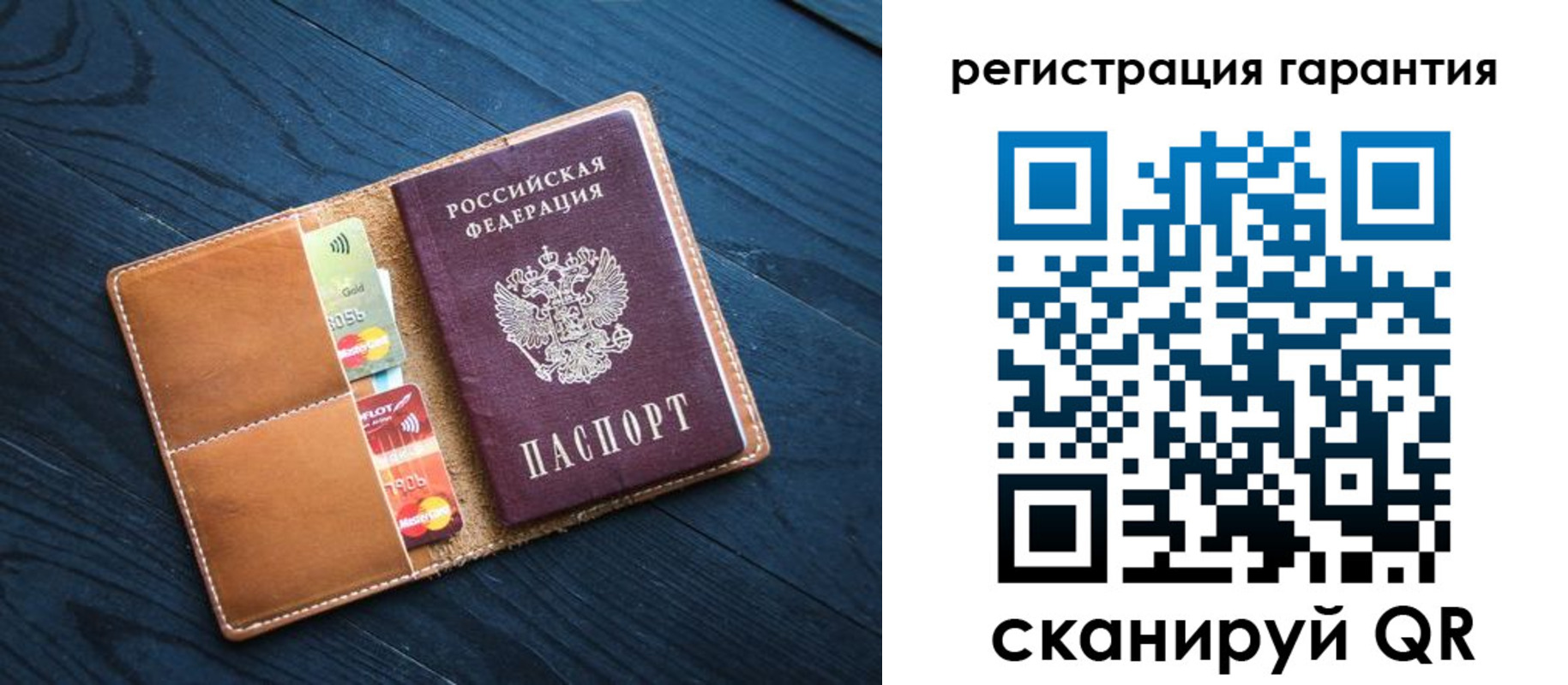 прописка в Елизово