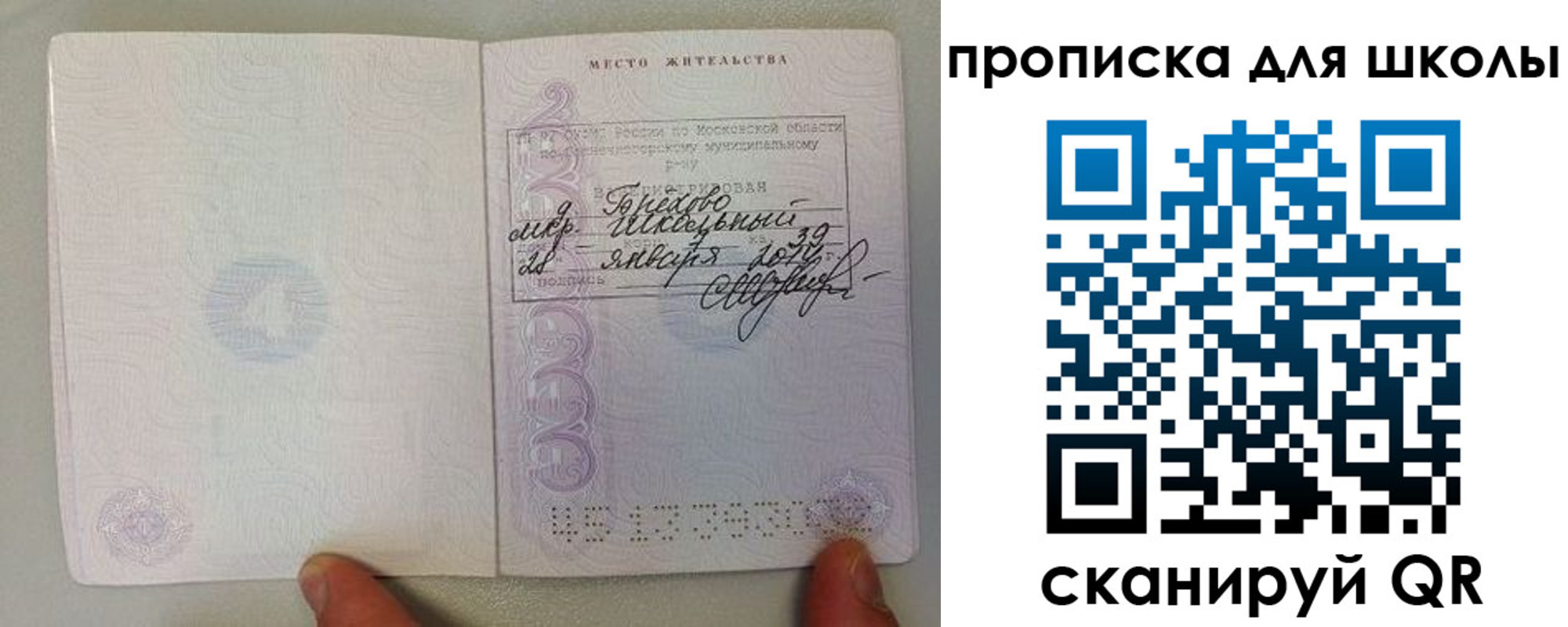 прописка для кредита в Елизово