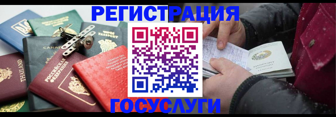 прописка 2025 в Елизово