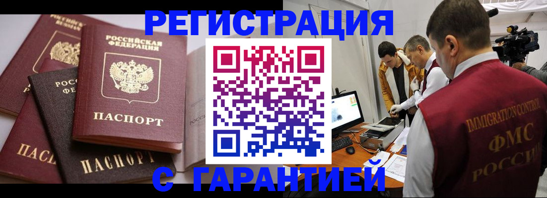 миграционный учет в Елизово