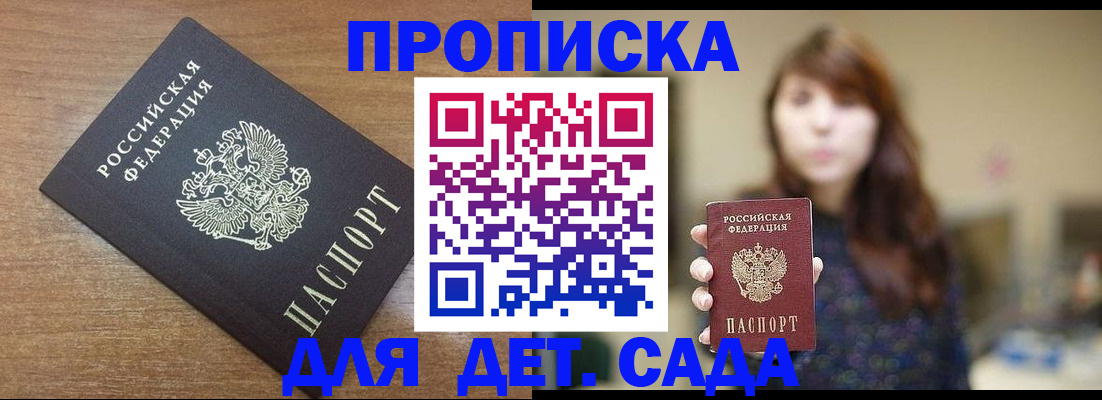 прописка поиск в Елизово