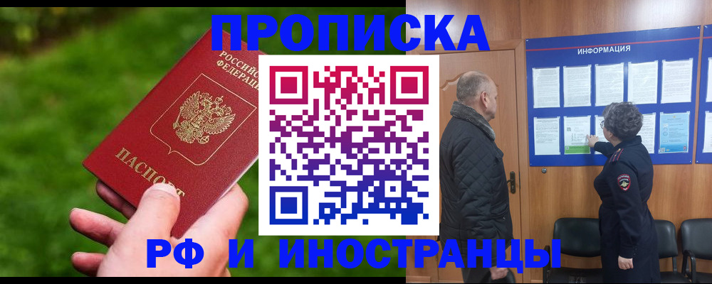 миграционный учет в Елизово