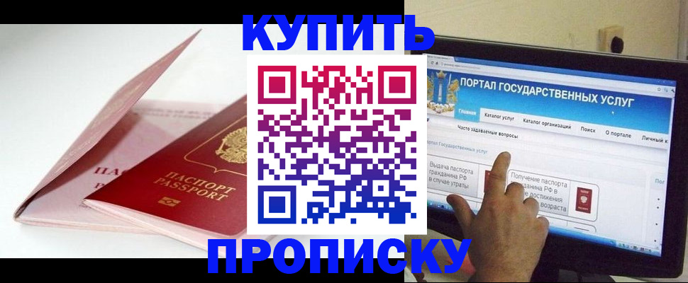 регистрация для школы в Елизово