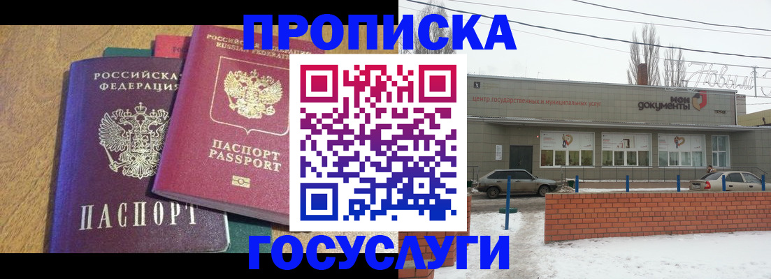 прописка гарантия в Елизово